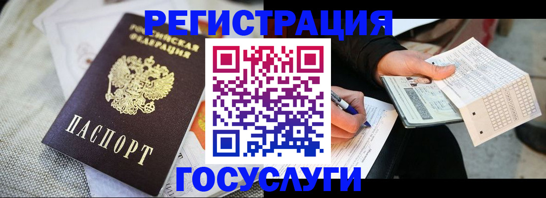 прописка в квартире в Нефтекумске