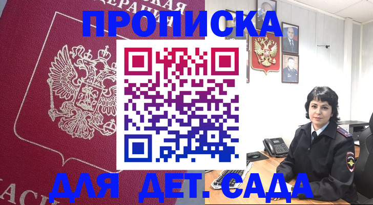 регистрация в Нефтекумске
