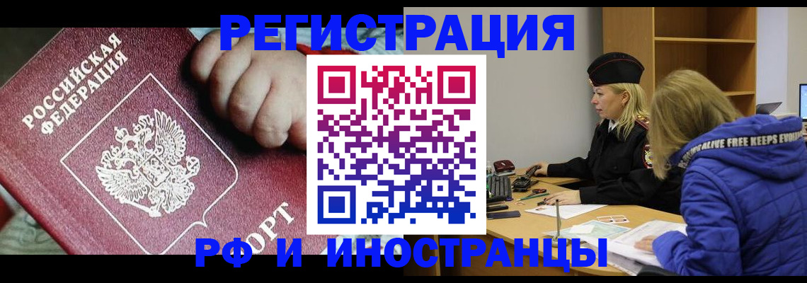 временная регистрация недорого в Нефтекумске